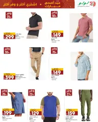 Page 77 in Eid Al Adha offers at lulu Egypt