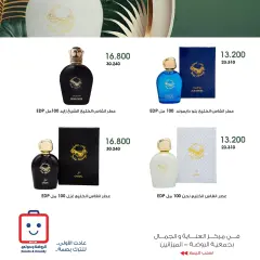 Página 2 en Ofertas de perfumes en Sociedad cooperativa Al-Rawda y Hawali Kuwait