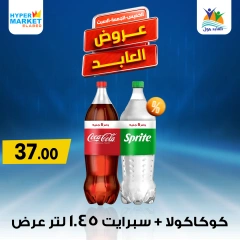 Página 8 en Ofertas de fin de semana en Hipermercado El abed Egipto