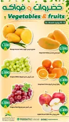 Página 1 en Ofertas de verduras y frutas. en Centro Al Amri Sultanato de Omán