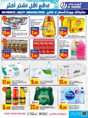 Page 9 dans Payez moins, achetez plus d'offres chez Magasins Al Sadhan Arabie Saoudite