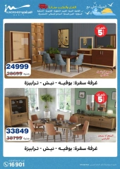 Page 32 in Back to School offers at Al Morshedy Egypt