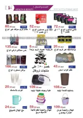 Page 10 in Summer Offers at El hawary Market Egypt