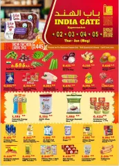 Page 1 in Weekend offers at India gate Kuwait