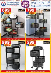 Page 36 in Eid Al Fitr Happiness offers at Center Shaheen Egypt