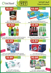 Page 9 in Stars of the Week Deals at Astra Markets Saudi Arabia