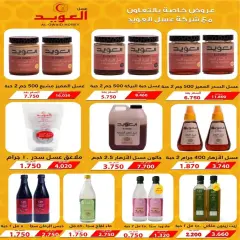 Page 2 dans Offres du marché central chez Coopérative Al Salam Koweït