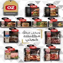 Page 11 in Central Market offers at Al Salam co-op Kuwait
