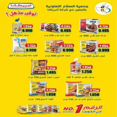 Page 17 in Central Market offers at Al Salam co-op Kuwait