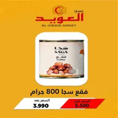 Página 19 en Ofertas del Mercado Central en cooperativa Al Salam Kuwait
