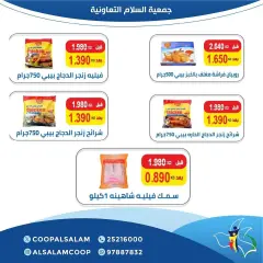 Page 20 in Central Market offers at Al Salam co-op Kuwait