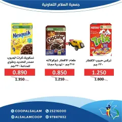 Page 21 in Central Market offers at Al Salam co-op Kuwait