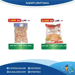 Page 22 in Central Market offers at Al Salam co-op Kuwait