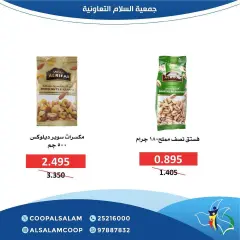 Page 24 in Central Market offers at Al Salam co-op Kuwait