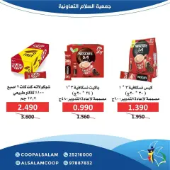 Page 26 in Central Market offers at Al Salam co-op Kuwait