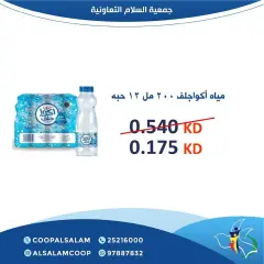 Page 30 in Central Market offers at Al Salam co-op Kuwait