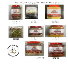 Page 4 in Central Market offers at Al Salam co-op Kuwait