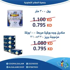 Page 31 in Central Market offers at Al Salam co-op Kuwait