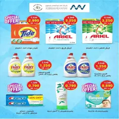 Page 32 in Central Market offers at Al Salam co-op Kuwait