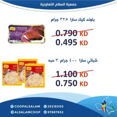 Page 33 in Central Market offers at Al Salam co-op Kuwait