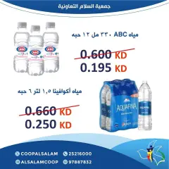 Page 34 in Central Market offers at Al Salam co-op Kuwait