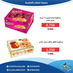 Página 36 en Ofertas del Mercado Central en cooperativa Al Salam Kuwait