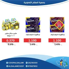 Page 37 in Central Market offers at Al Salam co-op Kuwait