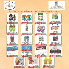 Page 38 in Central Market offers at Al Salam co-op Kuwait