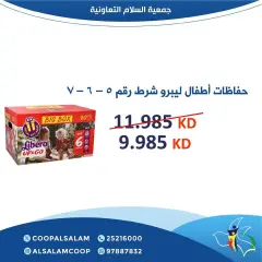 Page 40 in Central Market offers at Al Salam co-op Kuwait