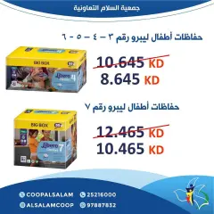 Page 41 in Central Market offers at Al Salam co-op Kuwait
