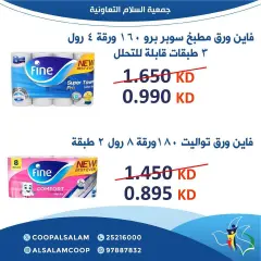 Page 42 in Central Market offers at Al Salam co-op Kuwait