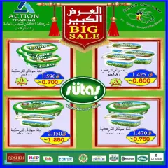Page 6 in Central Market offers at Al Salam co-op Kuwait