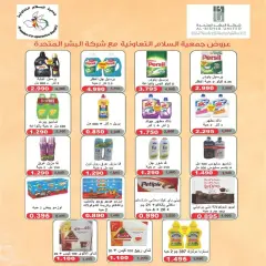 Page 9 in Central Market offers at Al Salam co-op Kuwait