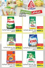 Page 31 in Summer Deals at El Mahlawy market Egypt