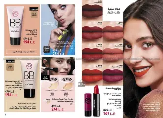 Página 7 en ofertas de verano en Oriflame Egipto