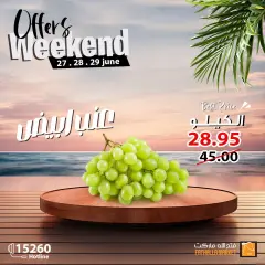 Page 28 in Weekend offers at Fathalla Market Egypt