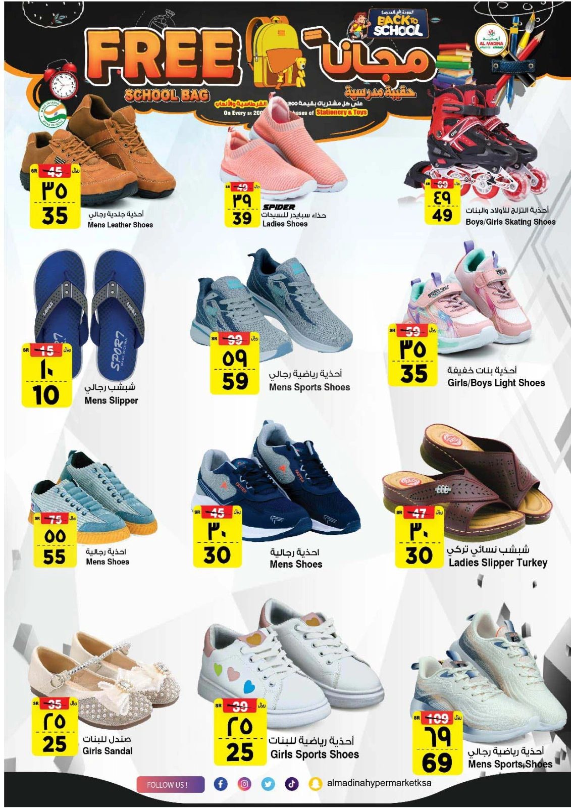 Page 22 in More Shopping More Saving at Al Madina Hypermarket Saudi Arabia