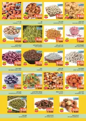 صفحة 14 ضمن تخفيضات مميزة في أسواق رامز سلطنة عمان