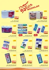 Page 16 in Special Disount at Ramez Markets Sultanate of Oman