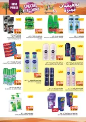 Page 19 in Special Disount at Ramez Markets Sultanate of Oman