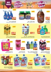 Page 20 in Special Disount at Ramez Markets Sultanate of Oman