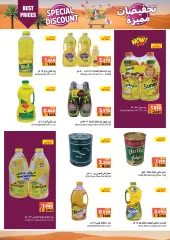 Page 3 in Special Disount at Ramez Markets Sultanate of Oman