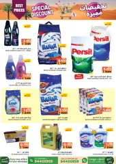 Page 21 in Special Disount at Ramez Markets Sultanate of Oman