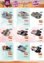 صفحة 22 ضمن تخفيضات مميزة في أسواق رامز سلطنة عمان