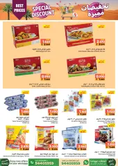 Page 4 in Special Disount at Ramez Markets Sultanate of Oman