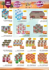 صفحة 7 ضمن تخفيضات مميزة في أسواق رامز سلطنة عمان