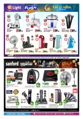 Page 13 in Eid Al Adha offers at BIGmart UAE