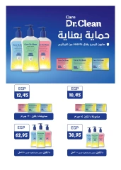 Page 41 in Back to school offers at Hyperone Egypt