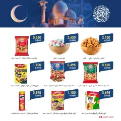 Page 4 in Eid offers at Al-Rawda & Hawali CoOp Society Kuwait