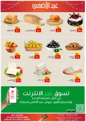 Page 3 dans Offres de l'Aïd Al Adha chez Grand Mart Émirats arabes unis